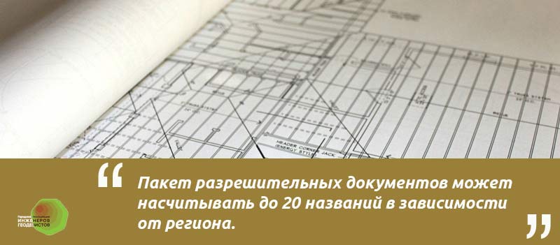 Илюстрация к статье о получении разрешения на строительство дома и гаража.